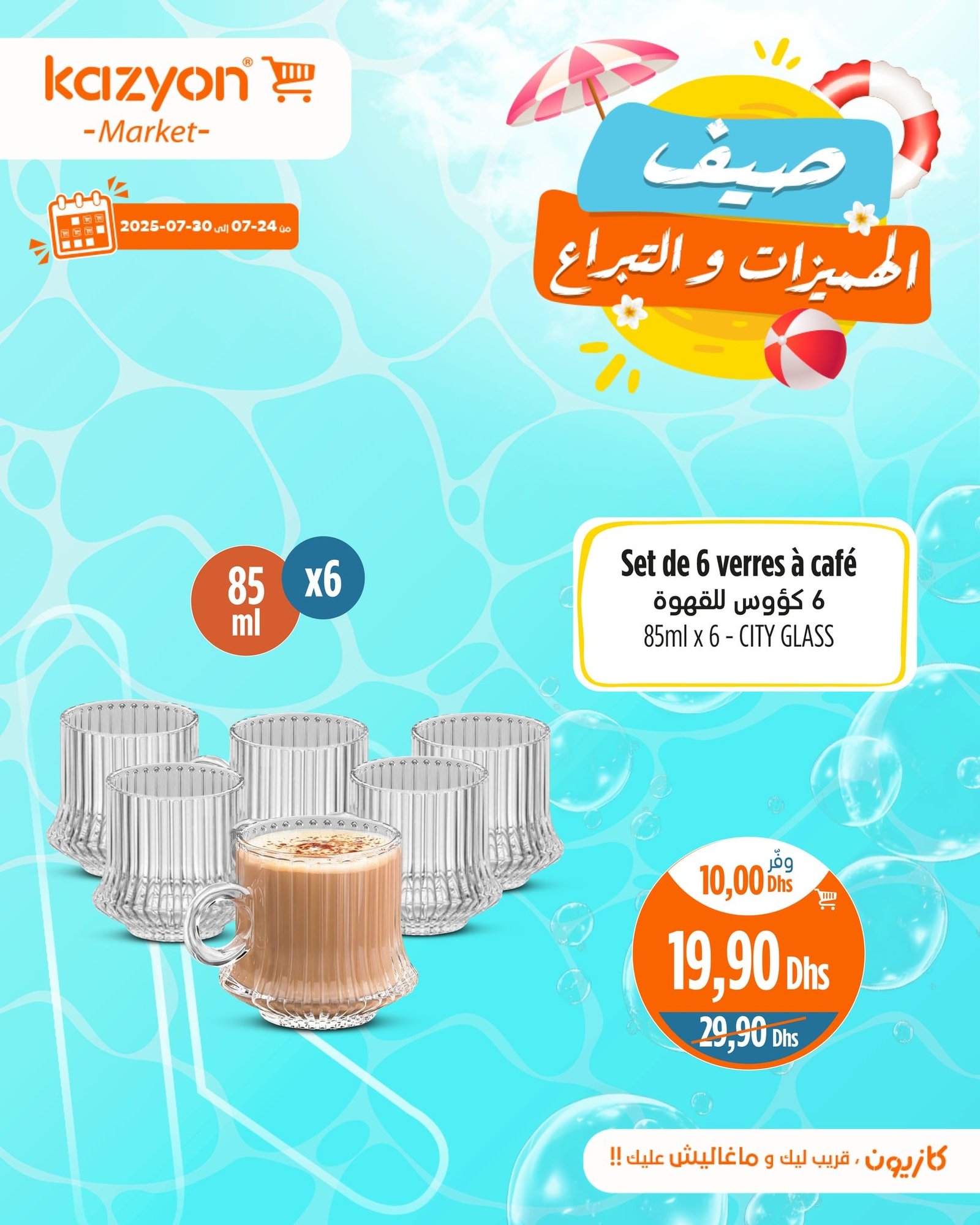 Catalogue Kazyon du 24 au 30 juillet 2025